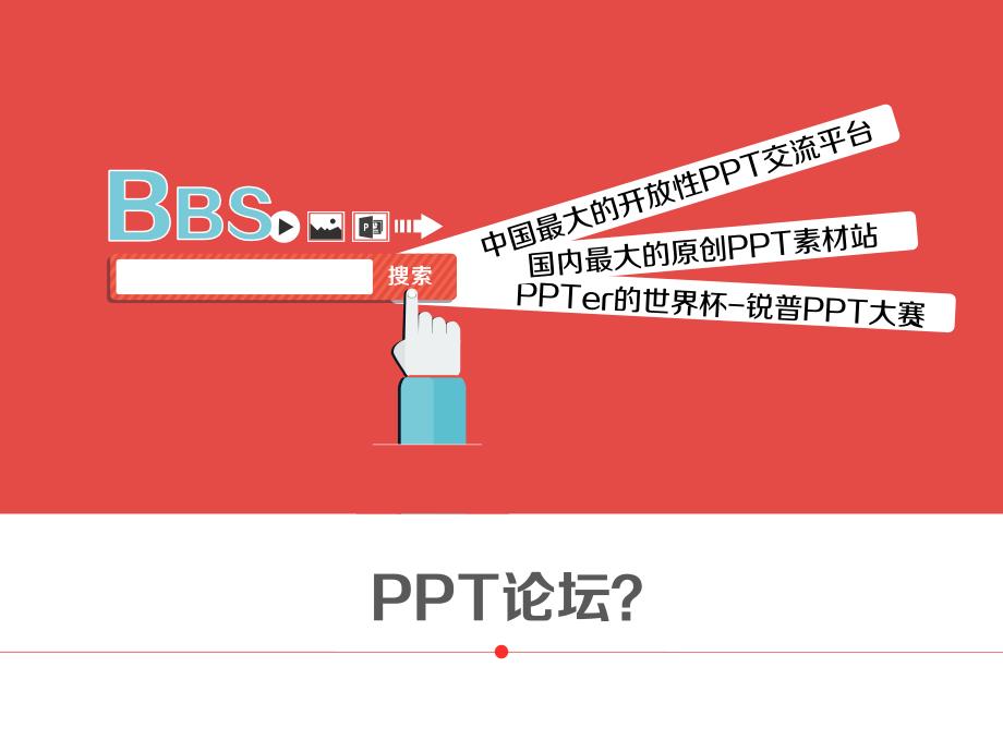 业务总结商用PPT优质模板 (750).ppt_第4页