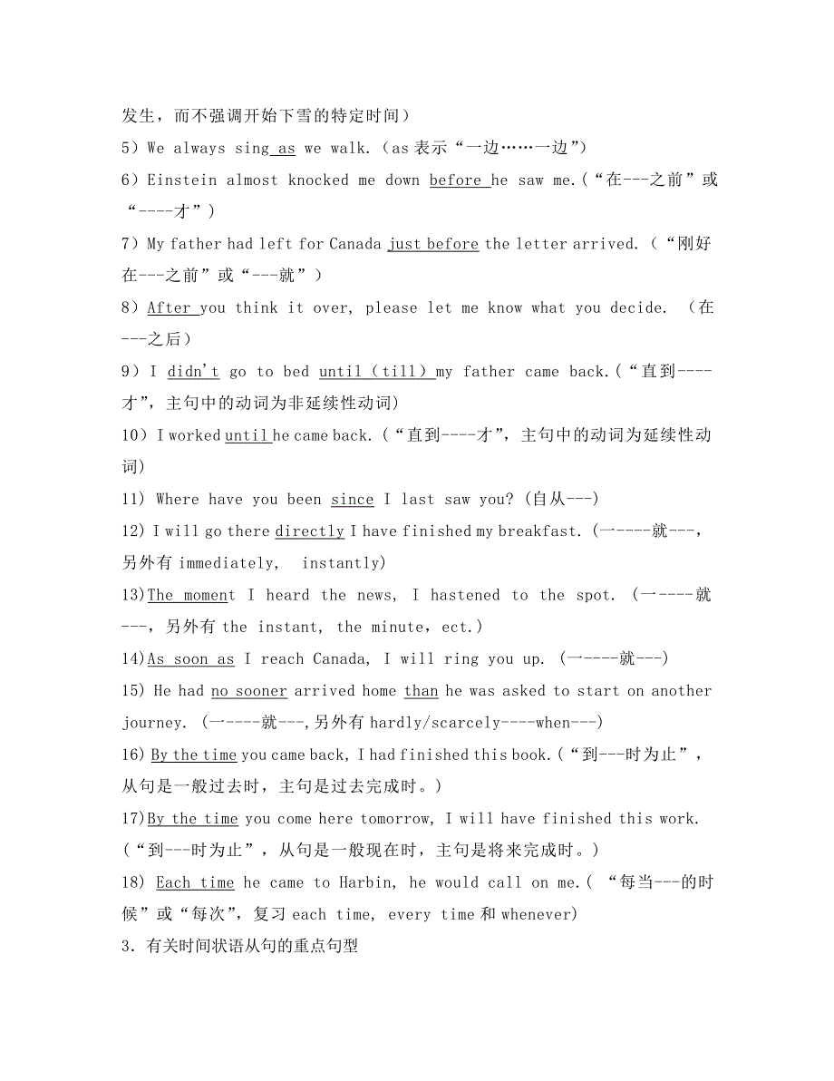 高三英语高考典型例句帮你突破状语从句知识点分析全国通用_第2页