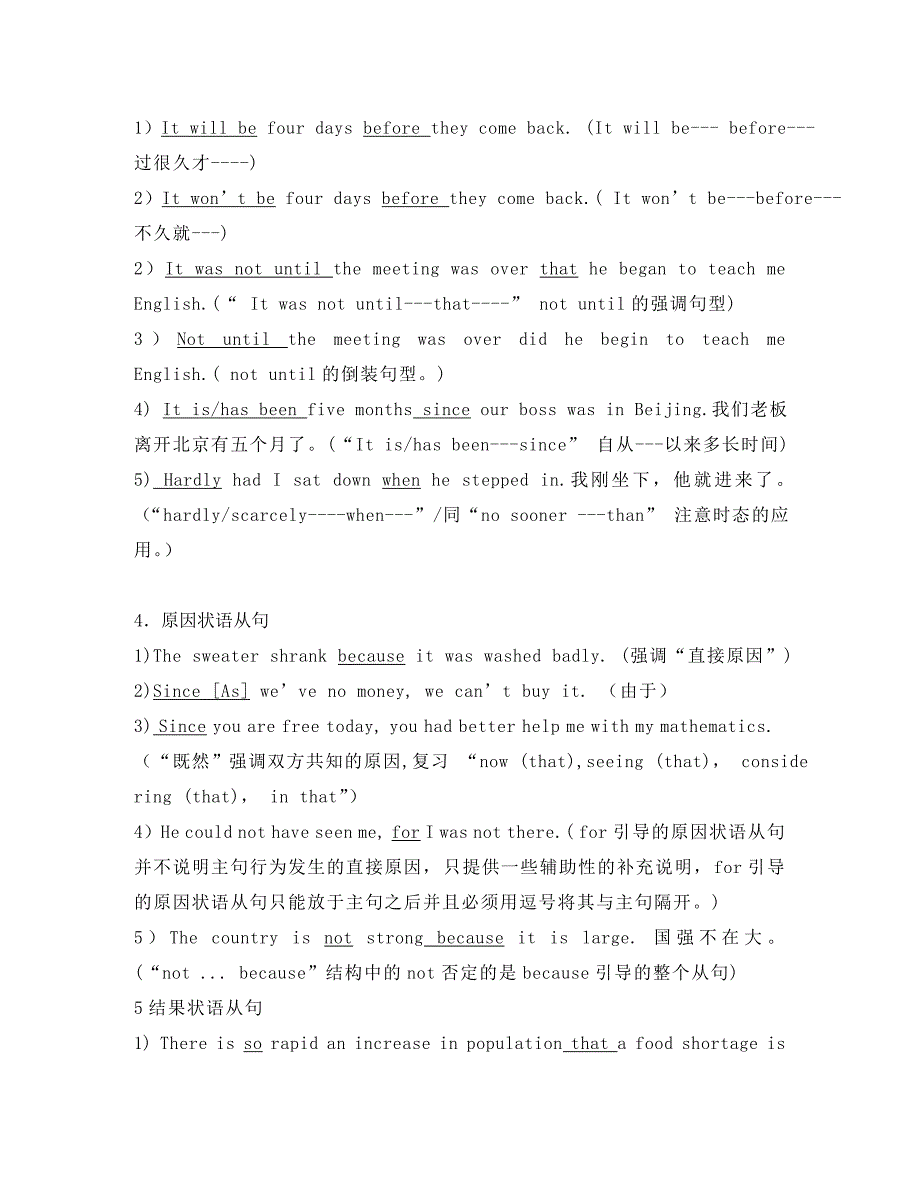 高三英语高考典型例句帮你突破状语从句知识点分析全国通用_第3页