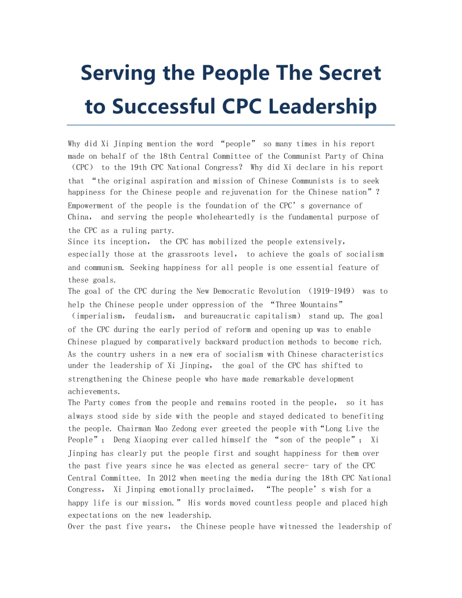 Serving the People The Secret to Successful CPC Leadership.docx_第1页