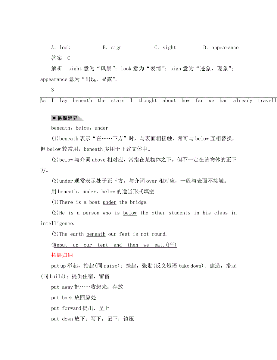 2020学年高中英语 Unit 3 Period Three Using Language同步精品学案 新人教版必修1_第3页