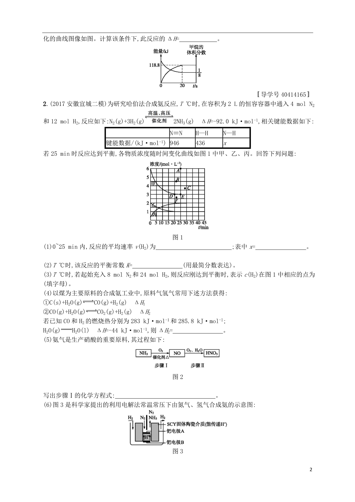 高考化学二轮复习题型专项练题型十一化学反应原理.doc_第2页