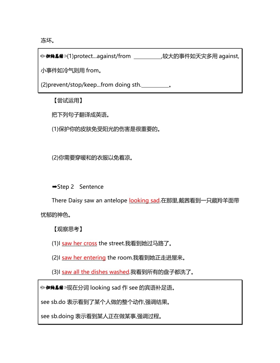 2020学年高中英语 Unit 4 Wildlife Protection 4.3学案（含解析）新人教版必修2_第4页