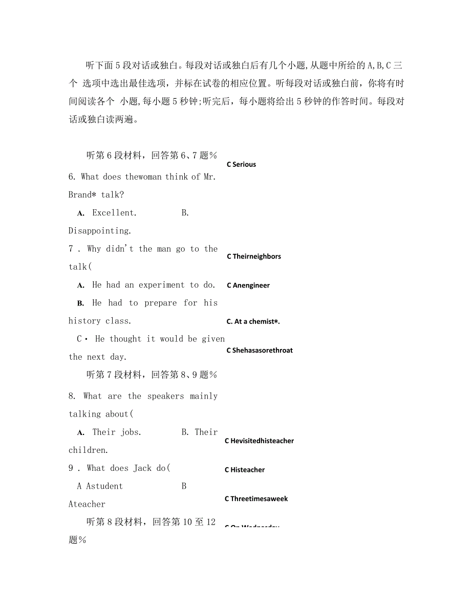 山东省济宁市兖州实验中学2020学年高二英语上学期期中试题_第2页