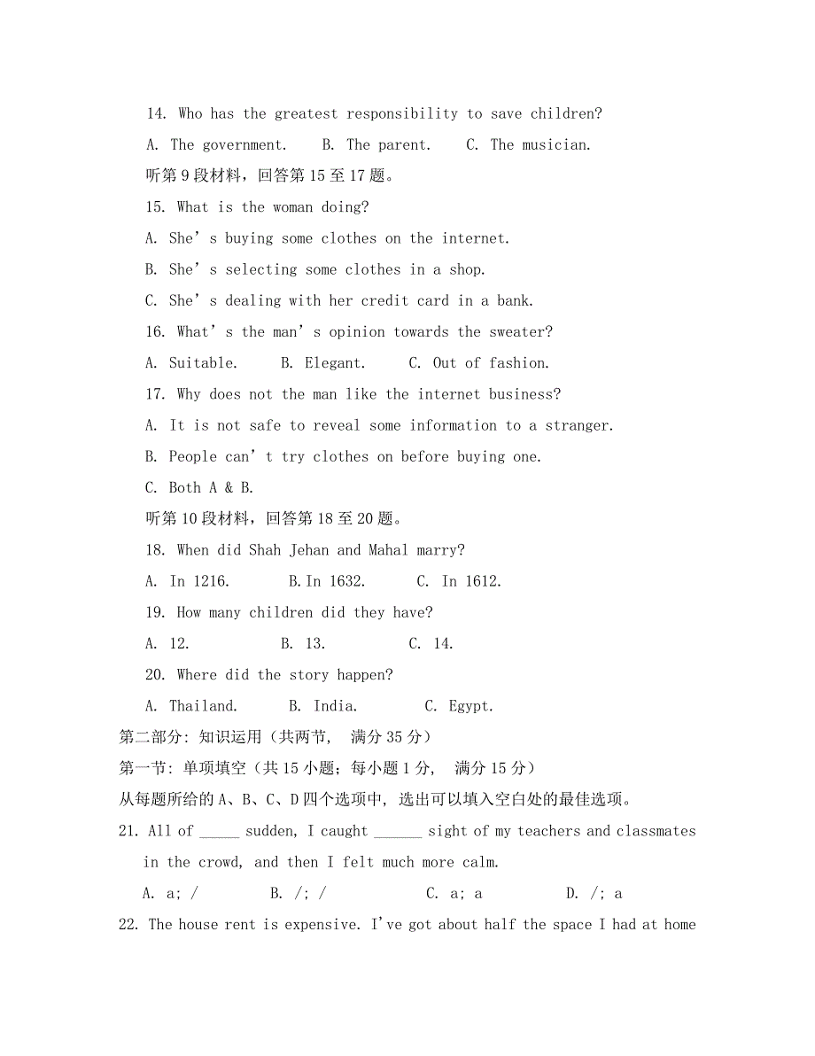 安徽省泗县2020学年高二英语下学期第一次月考试题_第3页