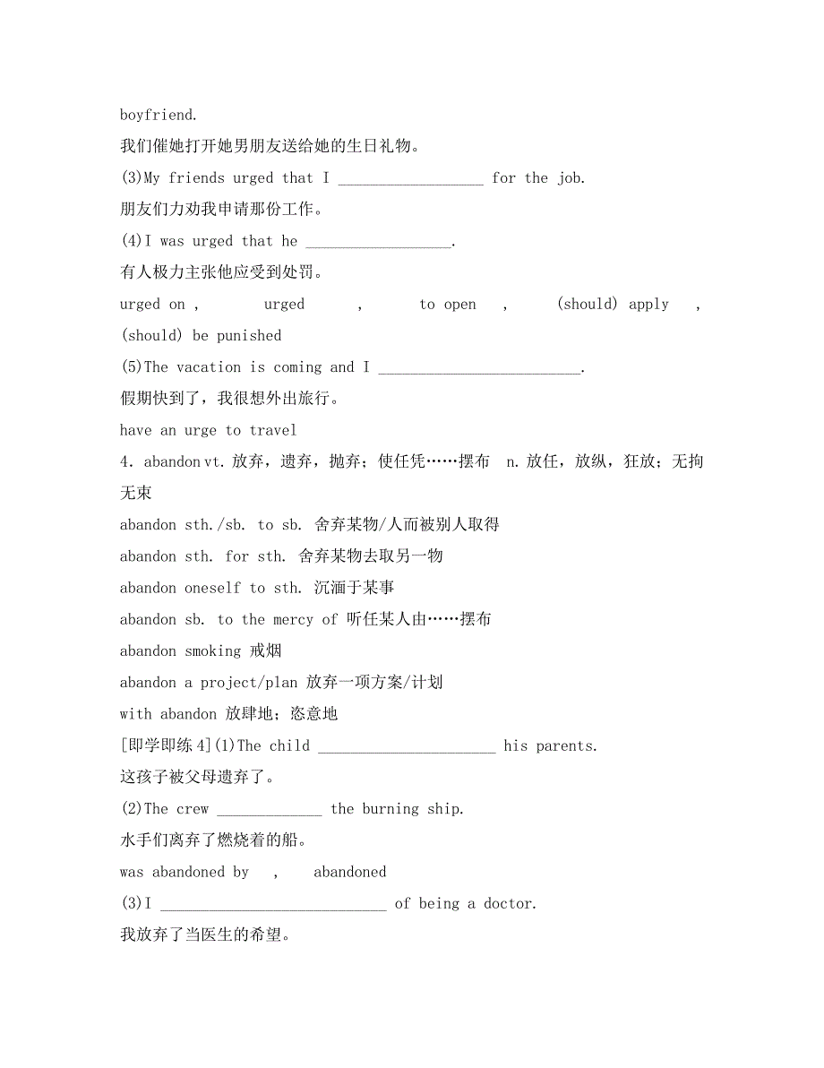 高考英语 课本回归早读晚练33_第3页