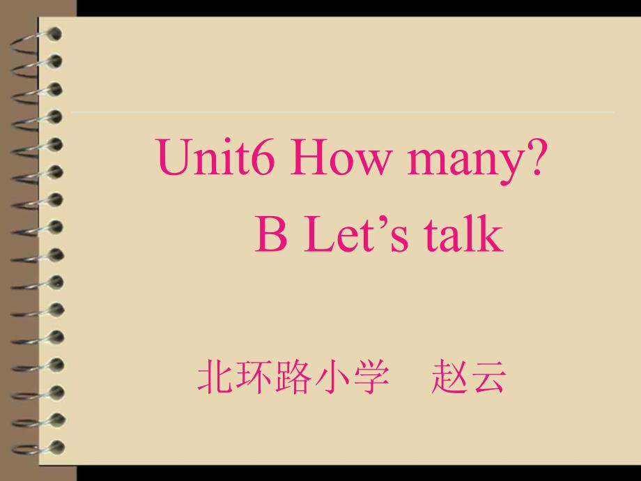 春季新PEP人教英语小学三年级下册Unit6_How_manyBLet’stalk学习资料_第1页