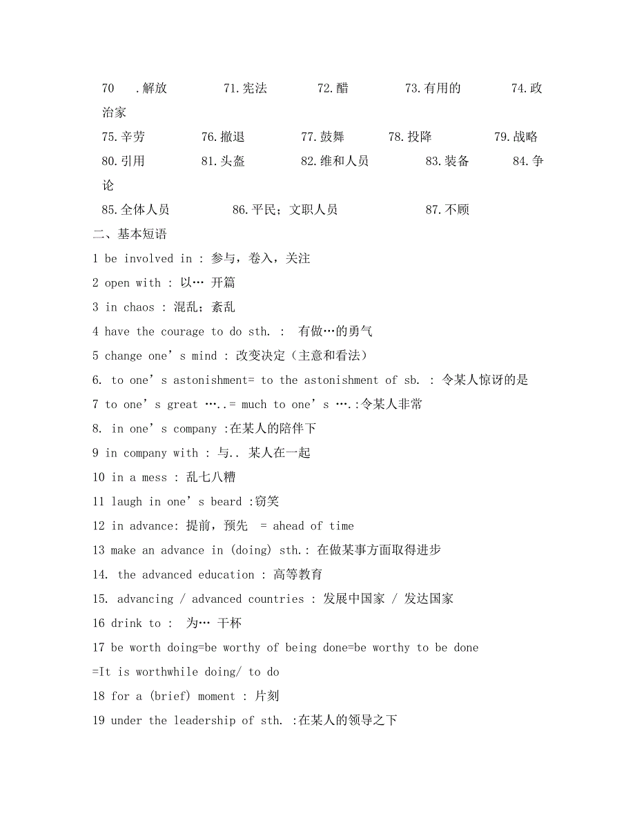 2020高中英语 Module6 War and Peace试题 外研版选修6_第2页