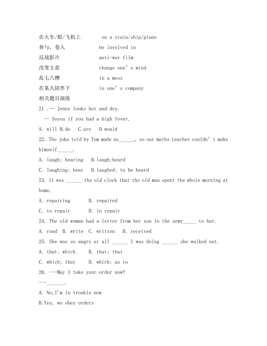 2020高中英语 Module6 War and Peace试题 外研版选修6_第4页