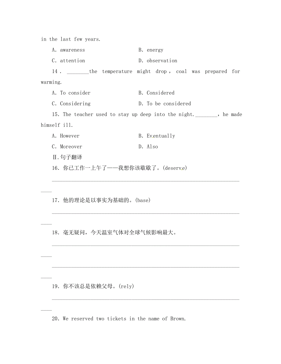 （山东）《龙门亮剑》2020高三英语一轮课时作业 Module 1 外研版选修7_第3页