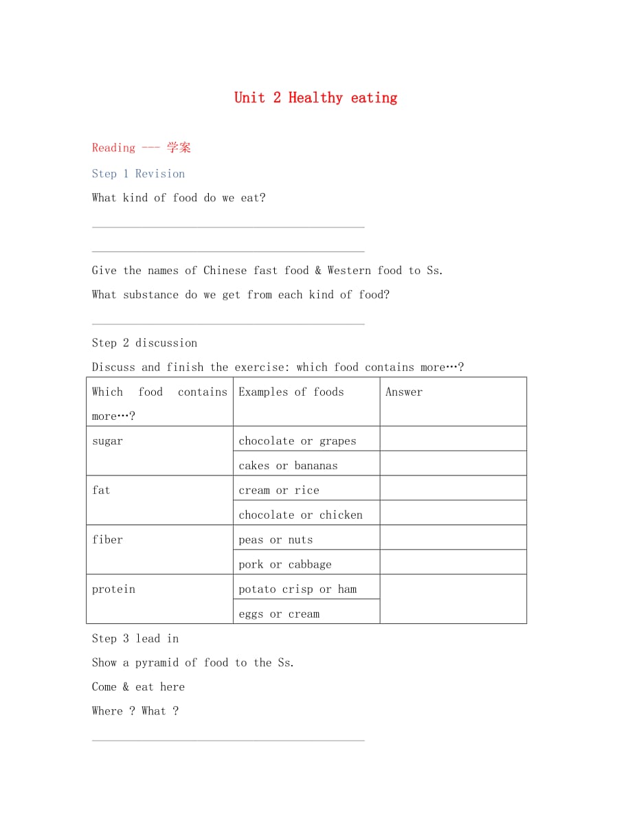 高中英语 Unit 2《 Healthy eating》Reading学案 新人教必修3（通用）_第1页