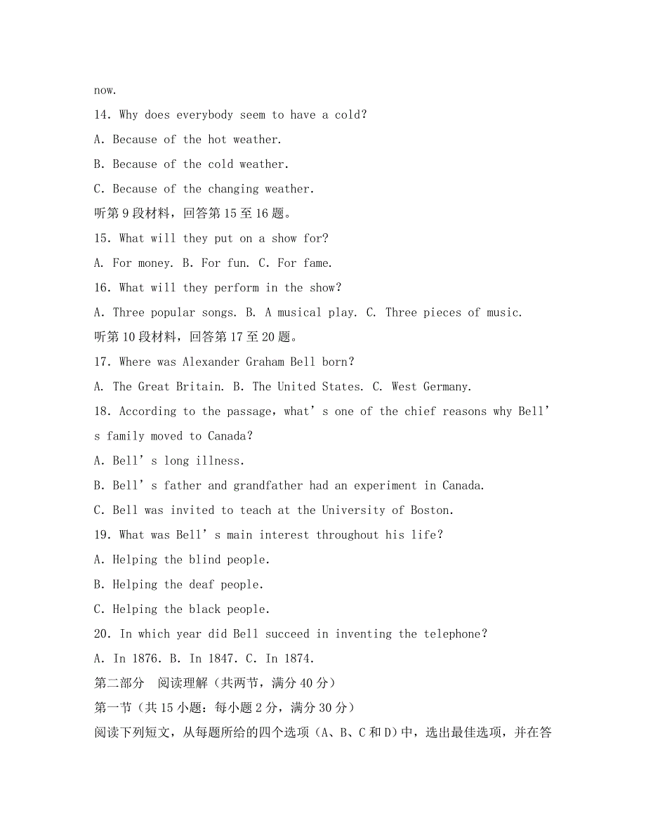 四川省成都七中实验学校2020学年高二英语上学期10月月考试题（无答案）_第3页