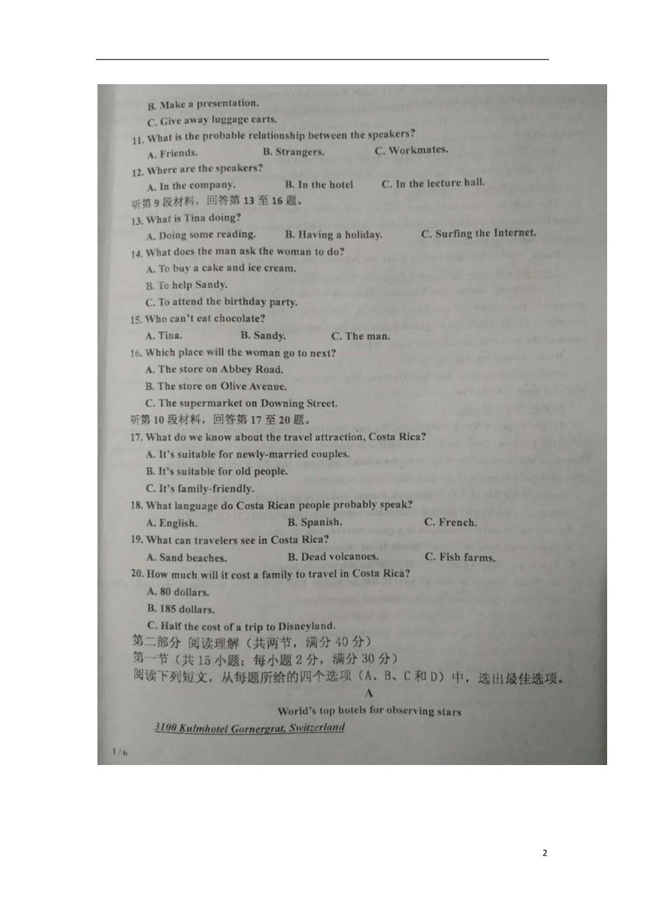 河北省学年高二英语上学期检测考试试题.doc_第2页