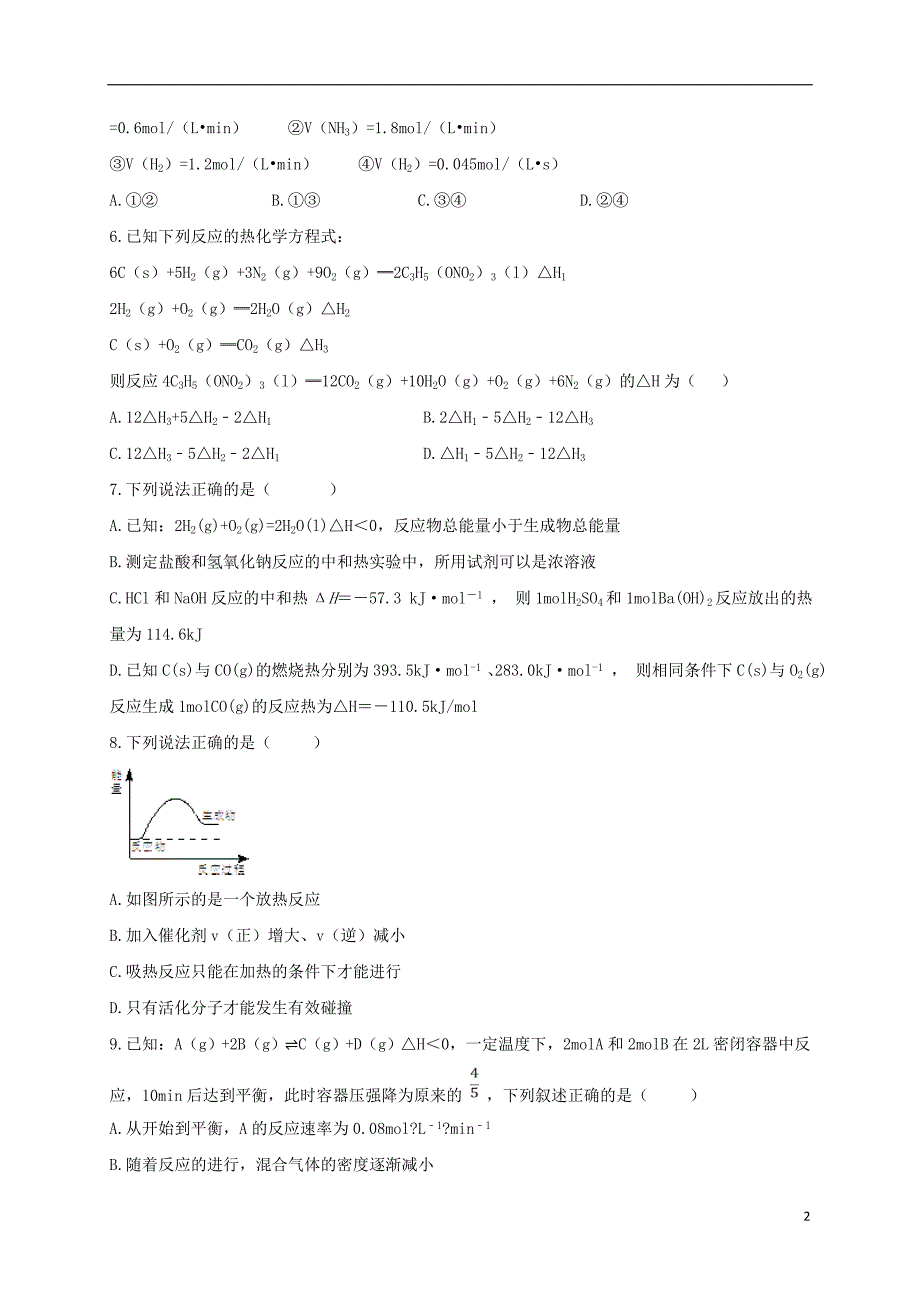 安徽省滁州市定远县民族中学2018_2019学年高二化学10月月考试题.doc_第2页