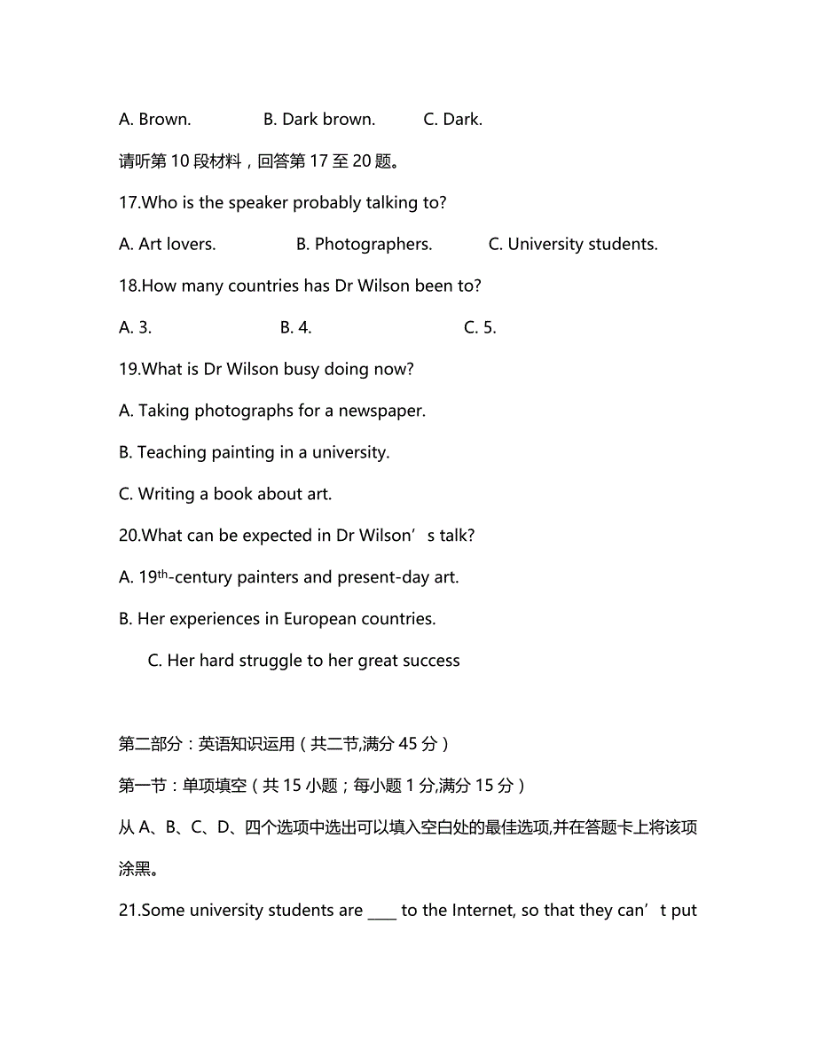 四川省泸州市泸县二中高2020级2020年秋高二英语第三学月考试试卷[无附听力材料]_第4页