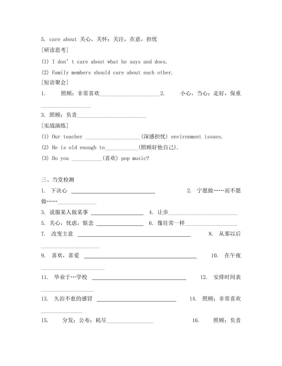 湖北省宜昌市高中英语 Unit 3 Travel journal Periods 1 Vocabulary学案（无答案）新人教版必修1（通用）_第5页