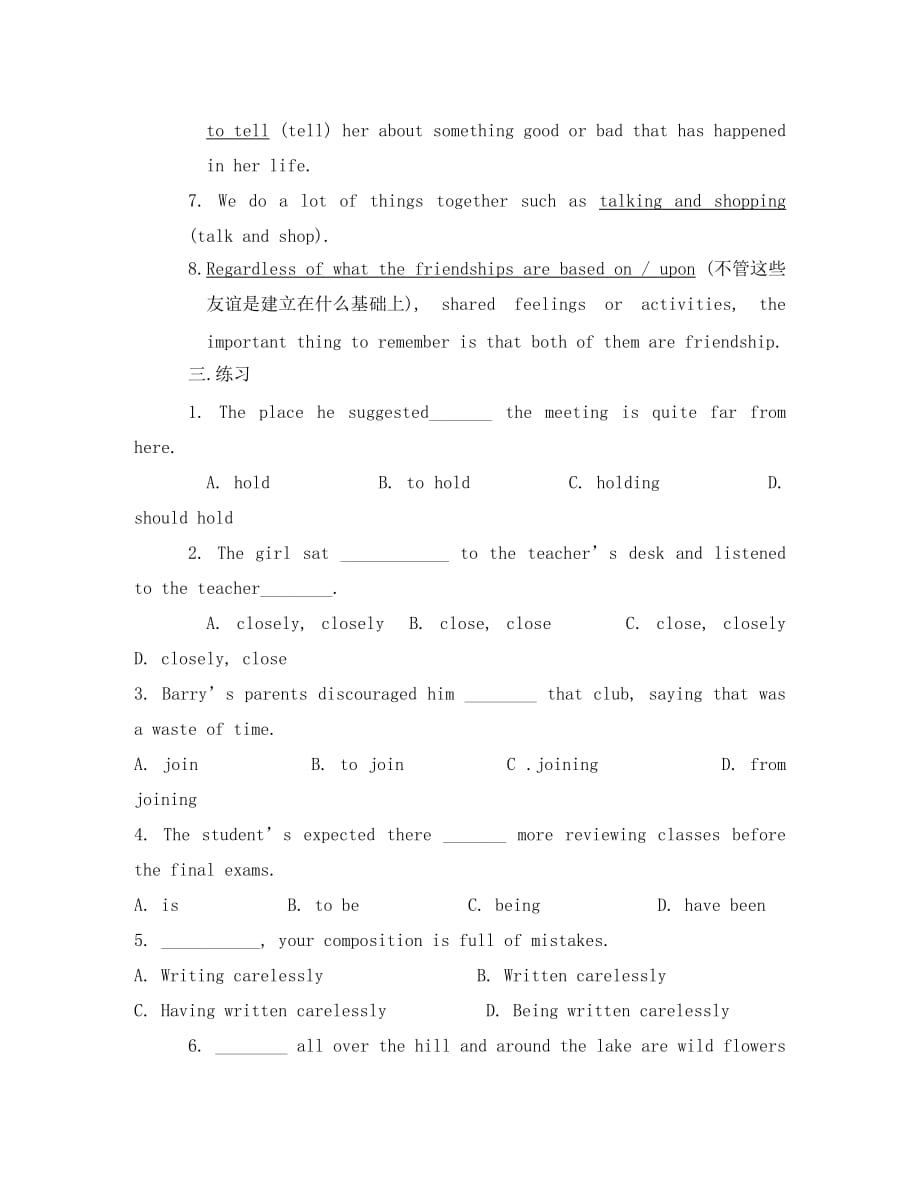 高中英语：Unit1 Getting along with others-Word power学案（牛津译林版必修5）_第3页