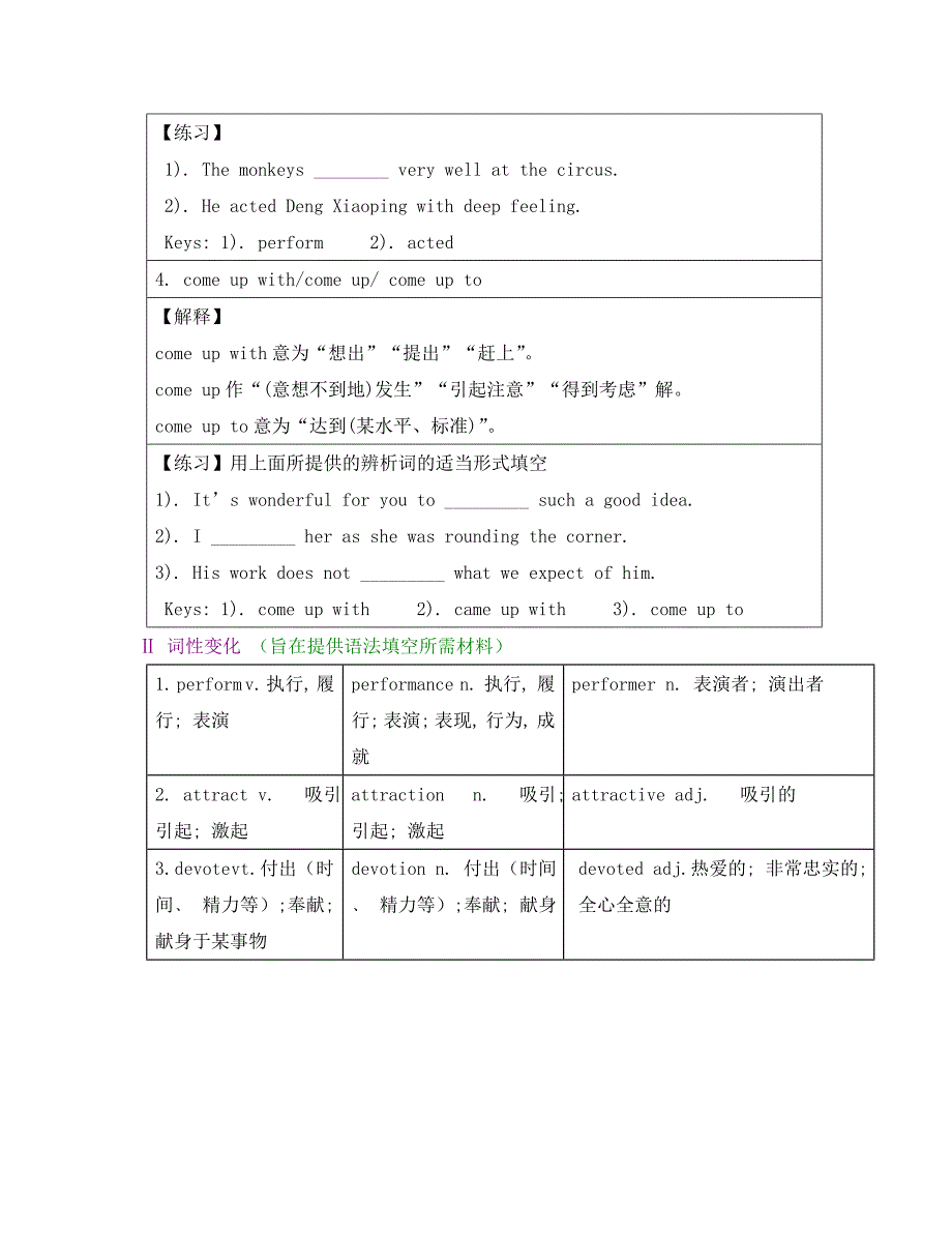 高中英语 Unit 5 Music 语言要点教案 新人教版必修2_第3页