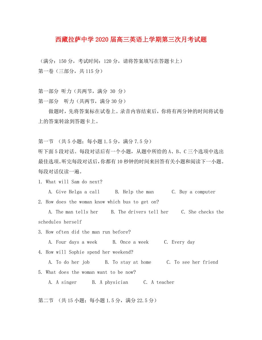 西藏2020届高三英语上学期第三次月考试题（通用）_第1页