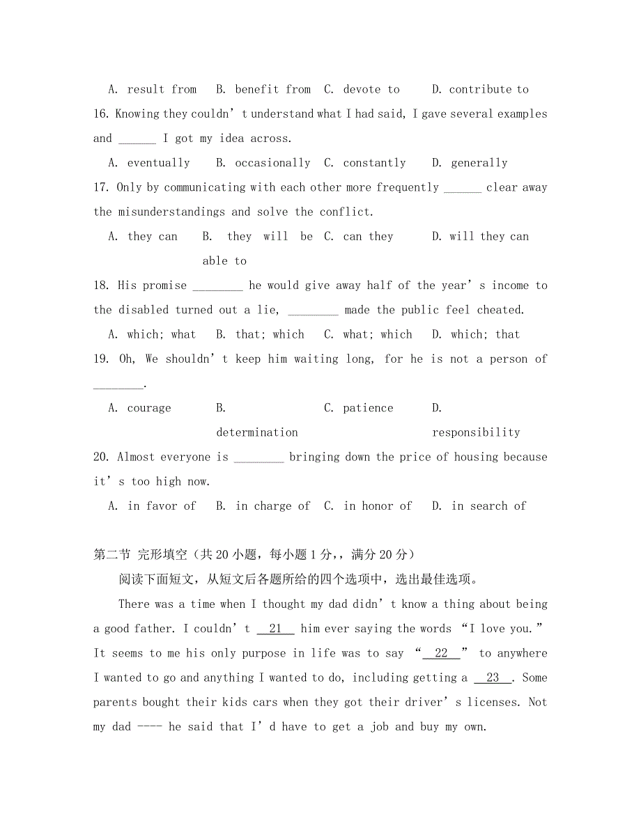 浙江省台州市外国语学校2020届高三英语上学期第一次月考试题（无答案）新人教版_第3页