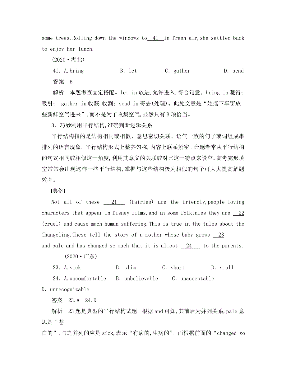 高考英语一轮随堂限时备考练习1 完形填空5 新人教版_第2页