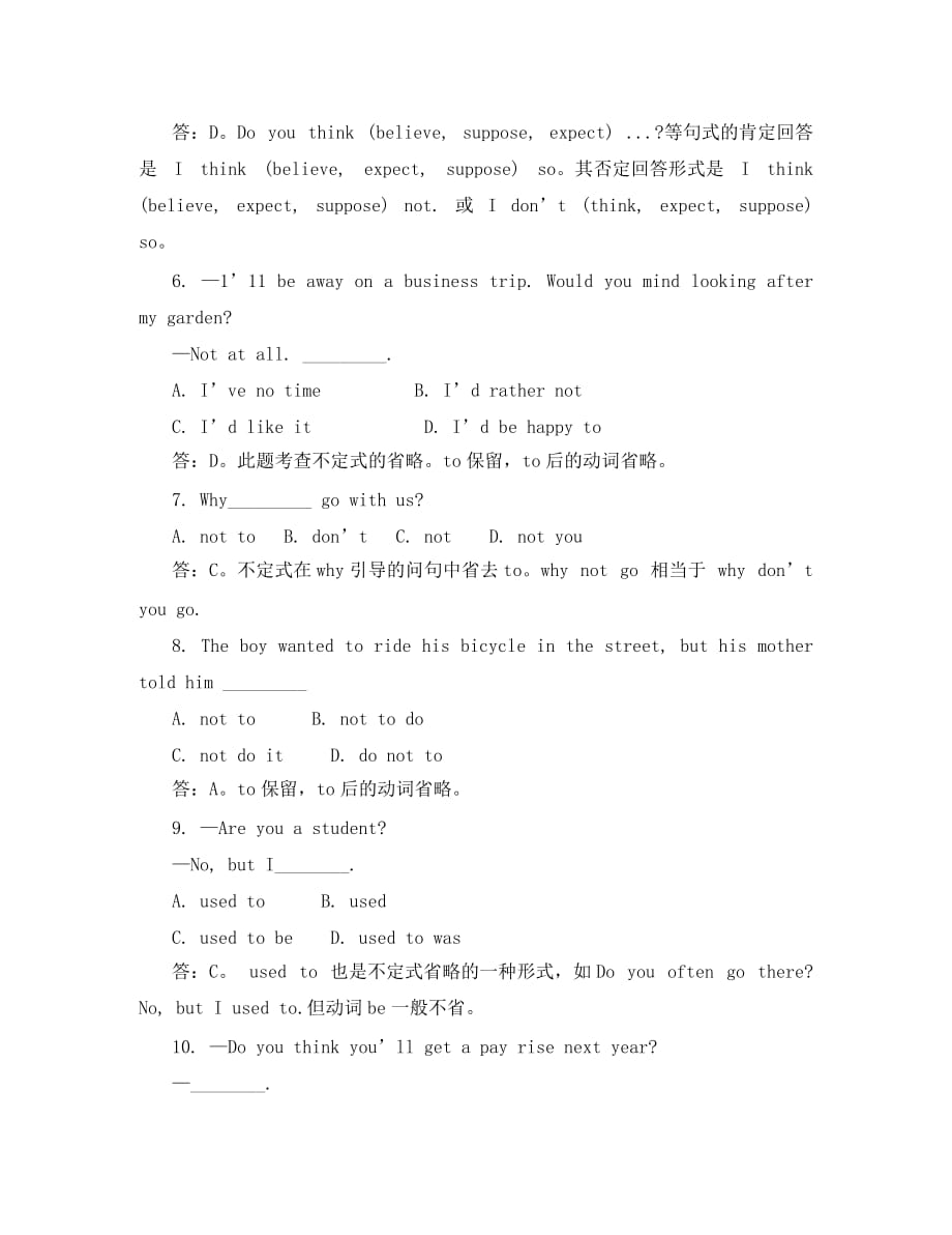 高中英语句法复习精讲精练 省略句_第2页