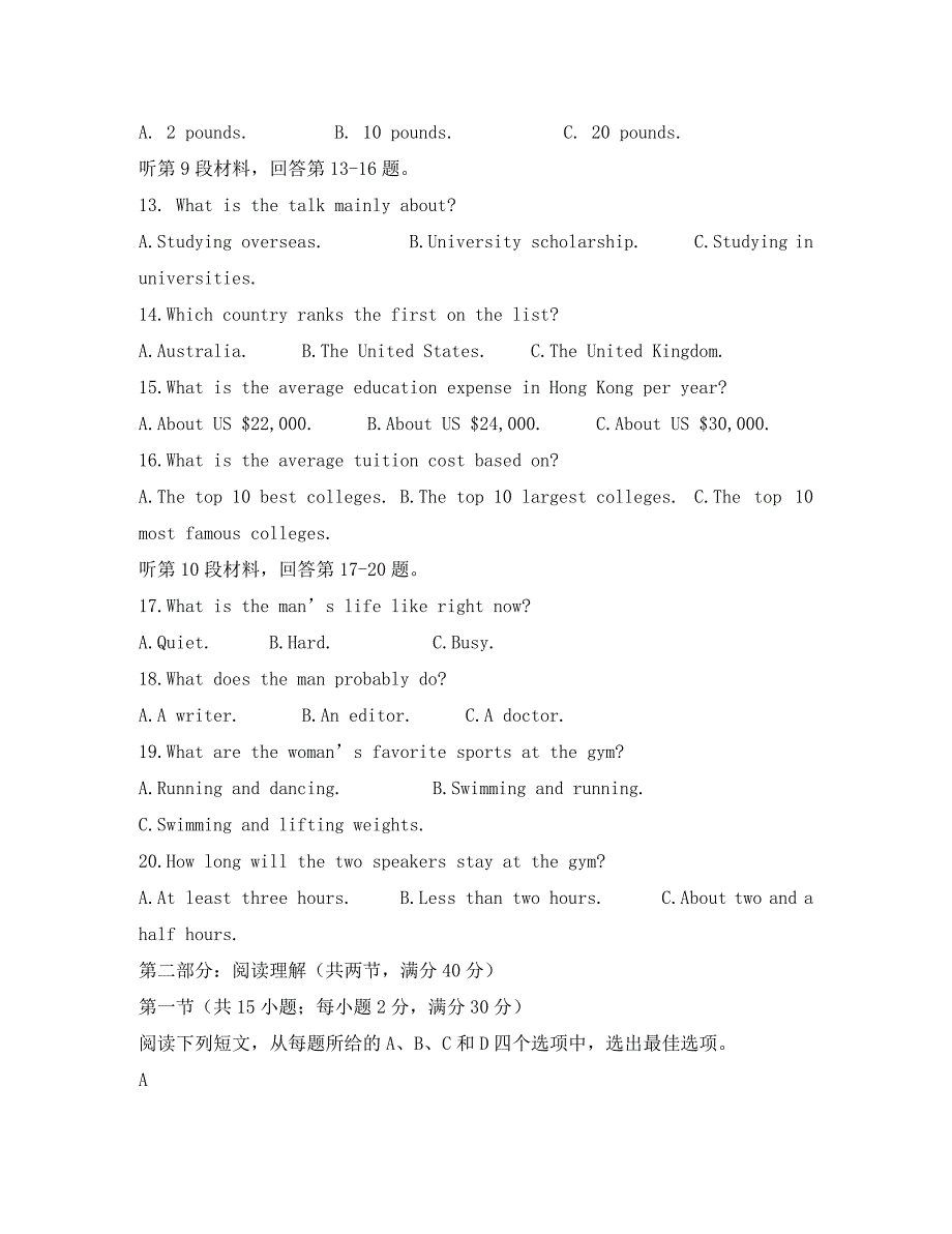 四川省2020学年高二英语上学期期末模拟试题_第3页