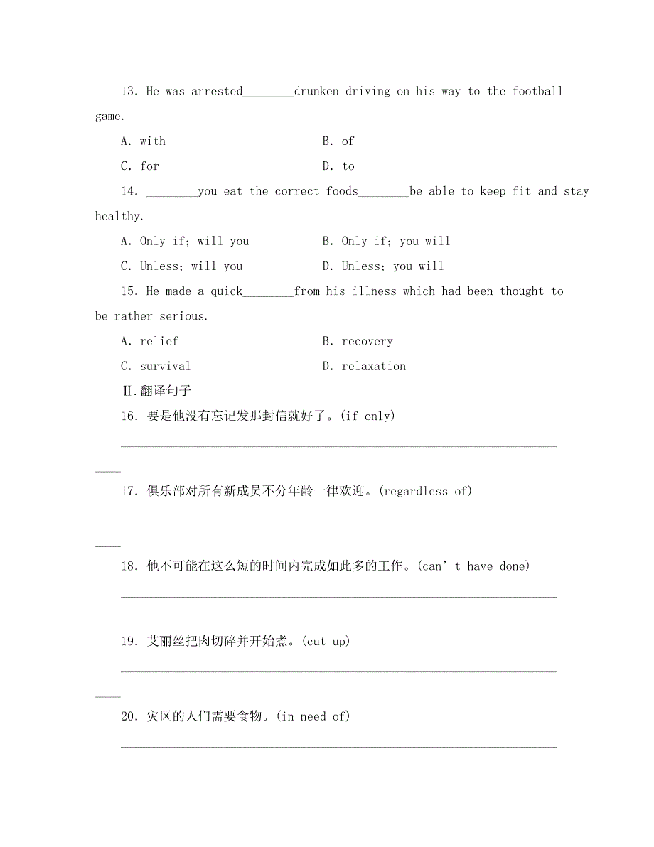 （山东）《龙门亮剑》2020高三英语一轮 Unit5 课时作业详细解析 新人教版选修8_第3页