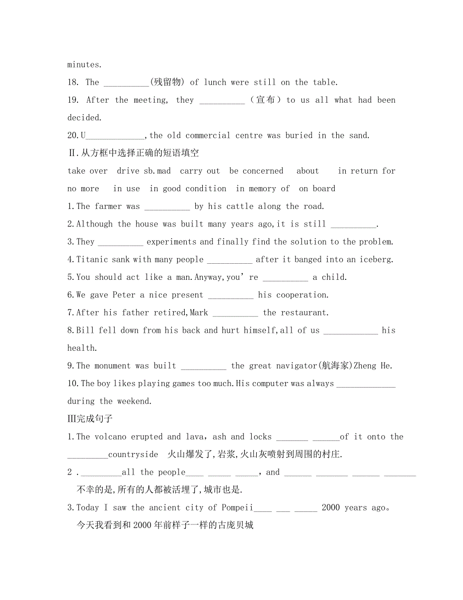 2020年高中英语 下学期期末复习（M3 U3）基础检测一 牛津版必修3_第4页