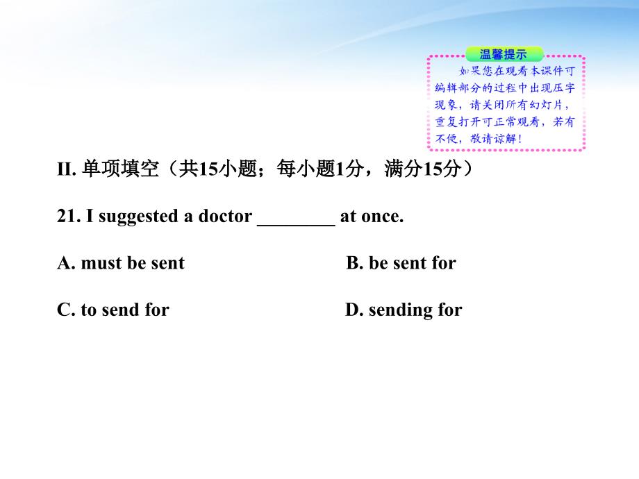 高中英语阶段质量评估一课时讲练通课件牛津译林必修.ppt_第2页