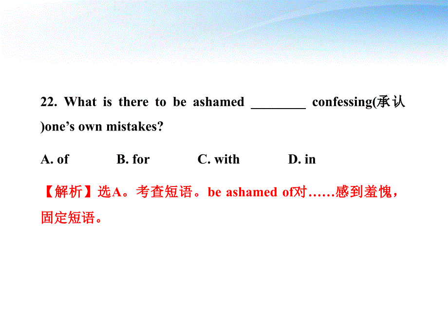 高中英语阶段质量评估一课时讲练通课件牛津译林必修.ppt_第4页