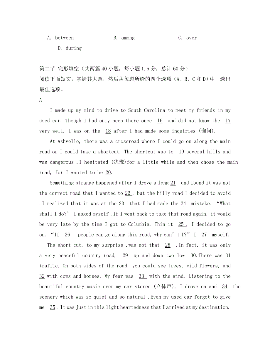 安徽省舒城中学2020学年高二英语上学期第一次统考试题（无答案）_第3页