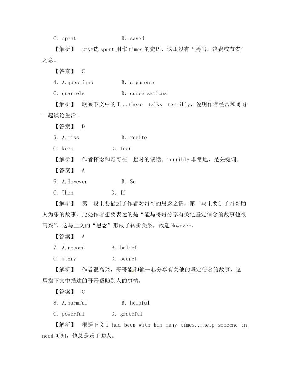 （全国湖北专版）《金版新学案》2020高三英语一轮 高一 智能检测3_第5页