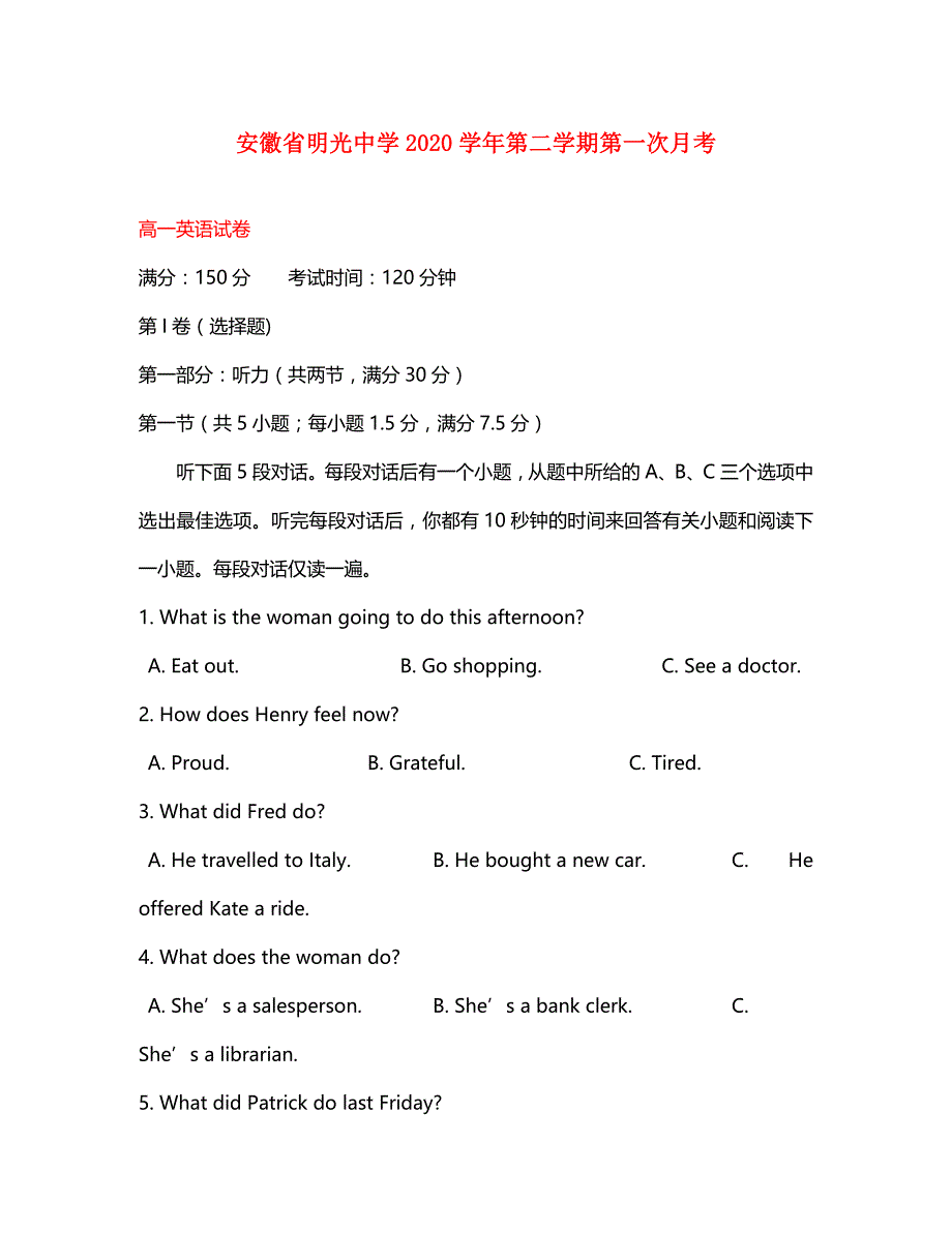 安徽省滁州市2020学年高一英语下学期第一次月考试题_第1页