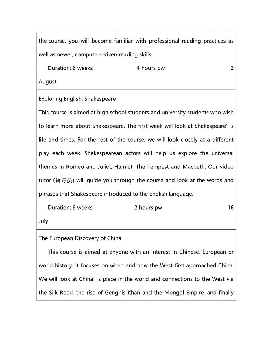 安徽省滁州市2020学年高一英语下学期第一次月考试题_第5页