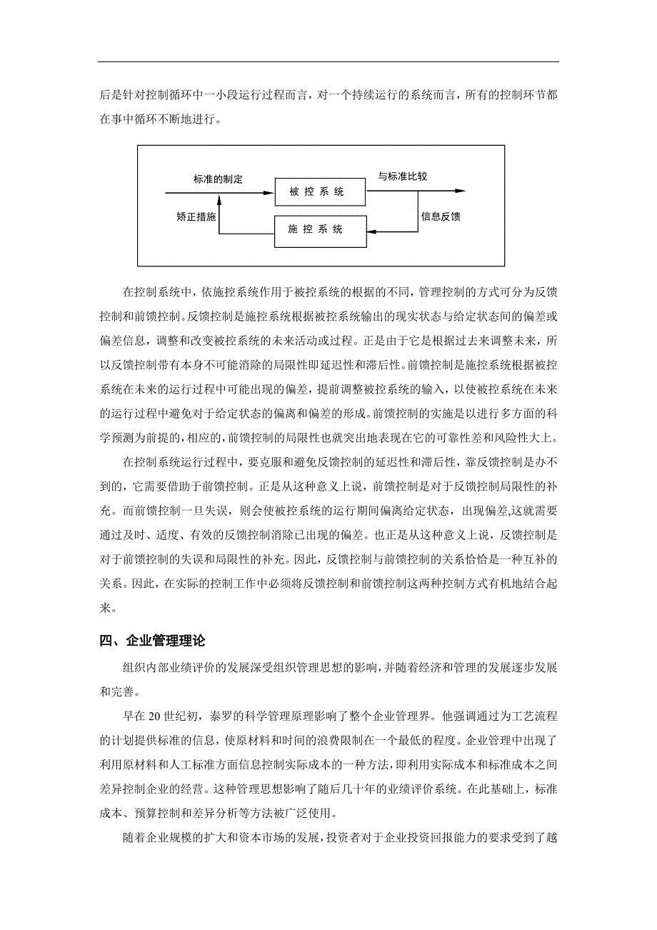 （流程管理）资料下载流程优化设计解决方案_第4页