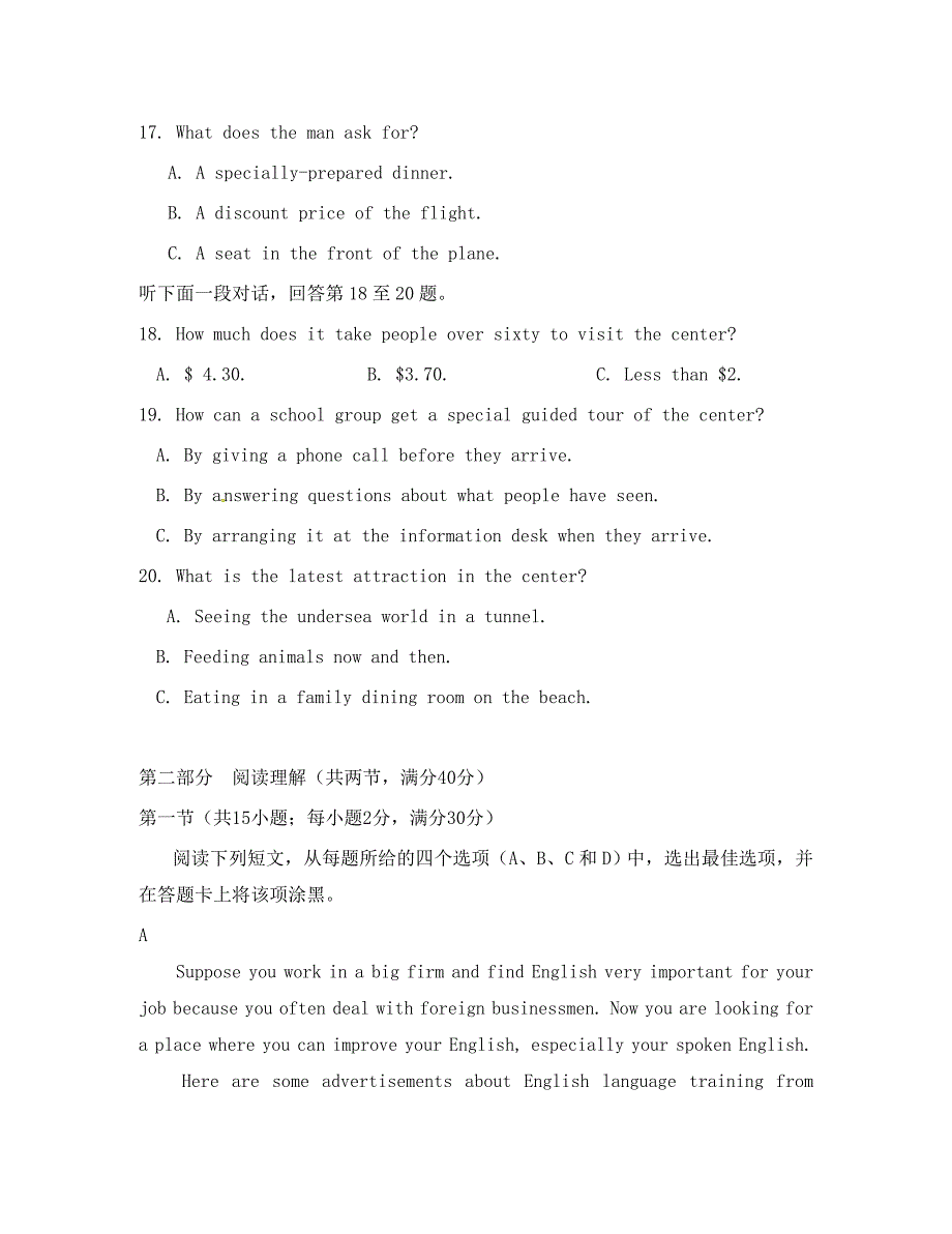 四川省宜宾第三中学2020学年高二英语6月月考试题（无答案）_第4页