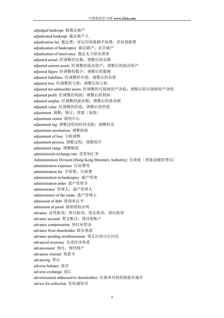 （金融保险）银行金融英语辞典_第4页