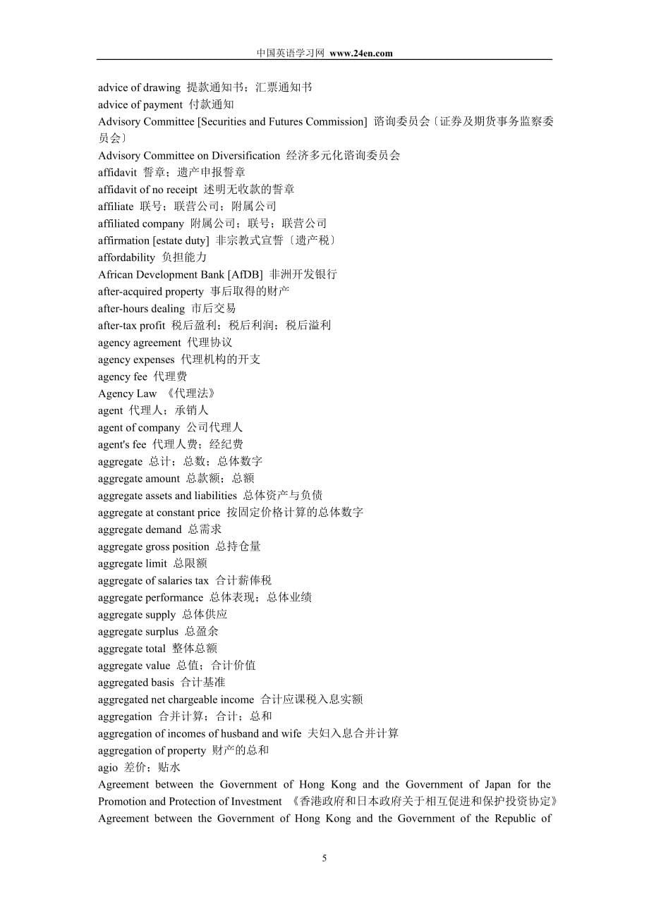 （金融保险）银行金融英语辞典_第5页