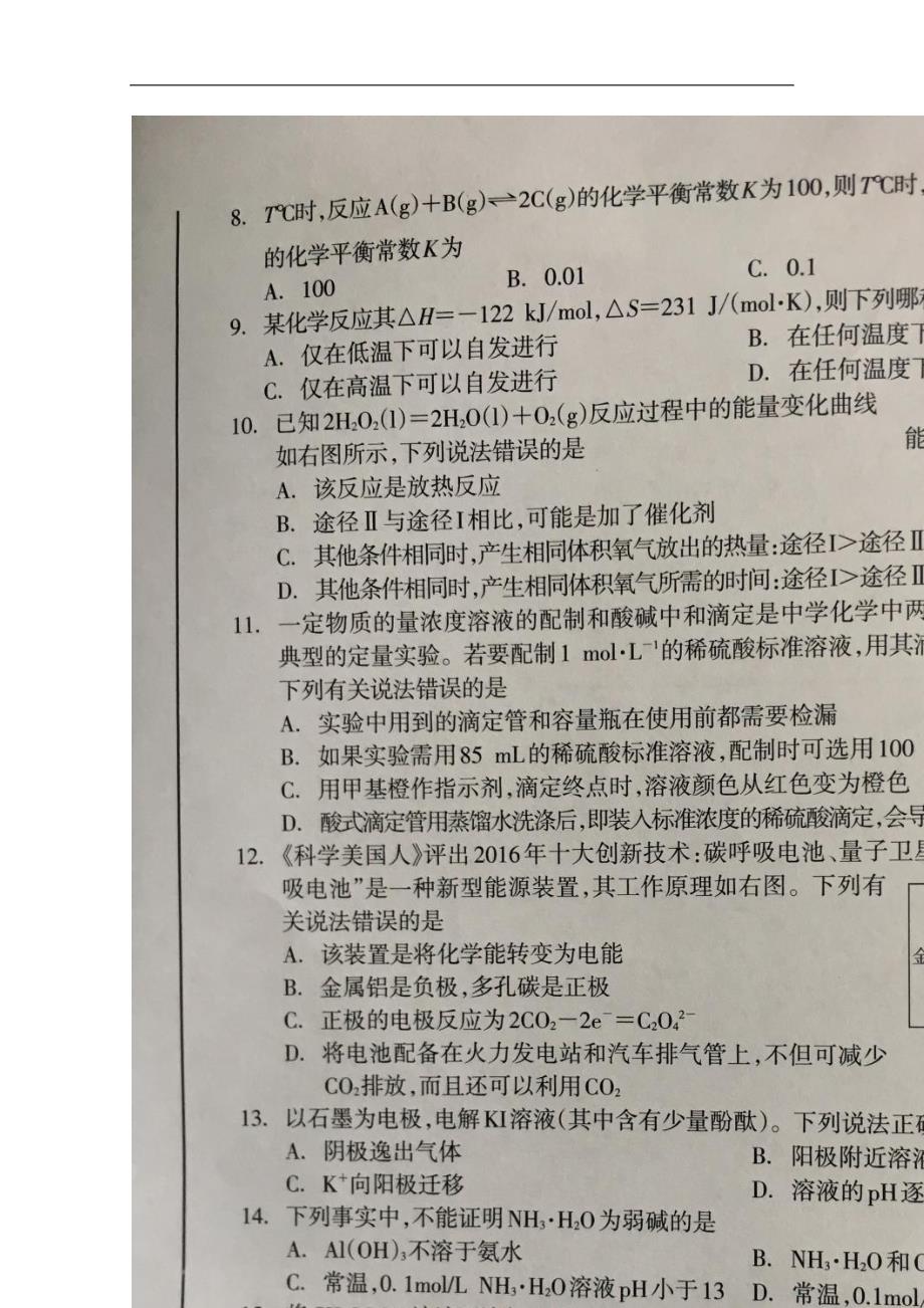 广西桂林阳朔高二化学期末考试.doc_第2页