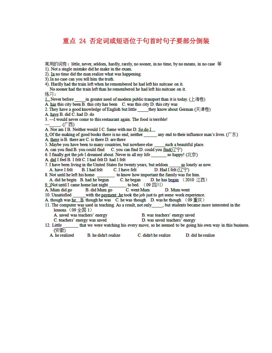 高中英语 重点系列24 否定词或短语位于句首时句子要部分倒装（无答案）_第1页