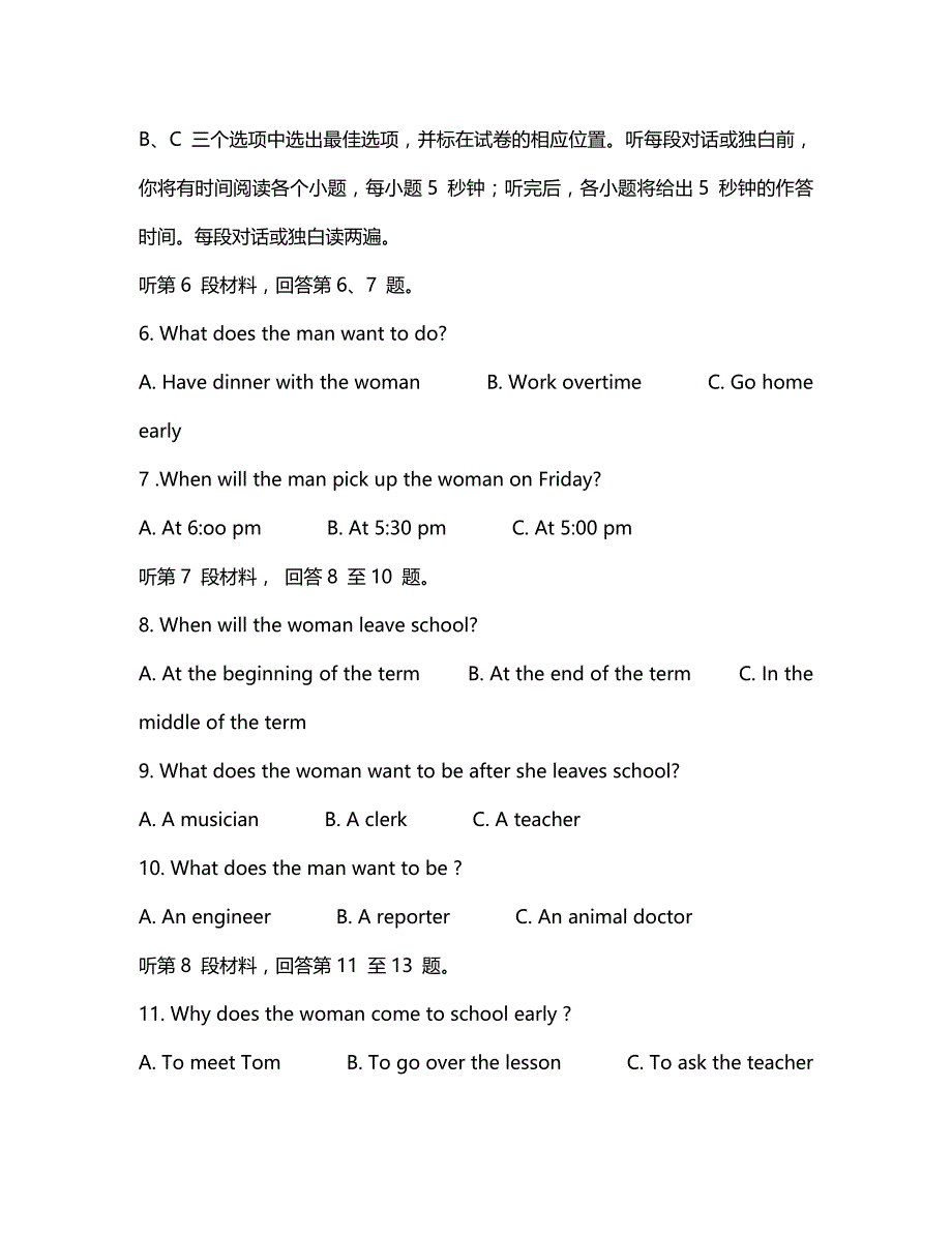 安徽省庐巢六校联盟2020学年高二英语上学期第二次段考试题_第2页