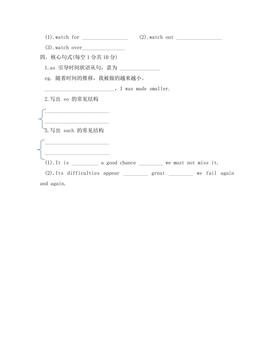 内蒙古开鲁县蒙古族中学2020学年高二英语下学期第三次周测试题（无答案）_第3页