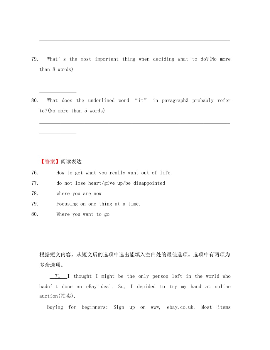 河南省巩义市2020高考英语二轮复习 阅读表达（类）力练习（1）_第4页