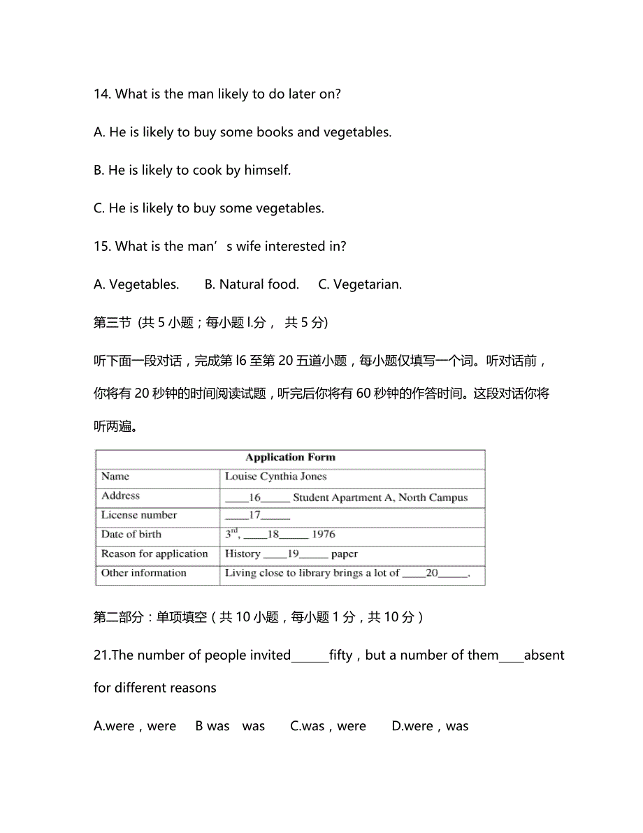 北京市东城区（南片）2020学年高二英语上学期期中考试试题（无答案）北师大版_第4页