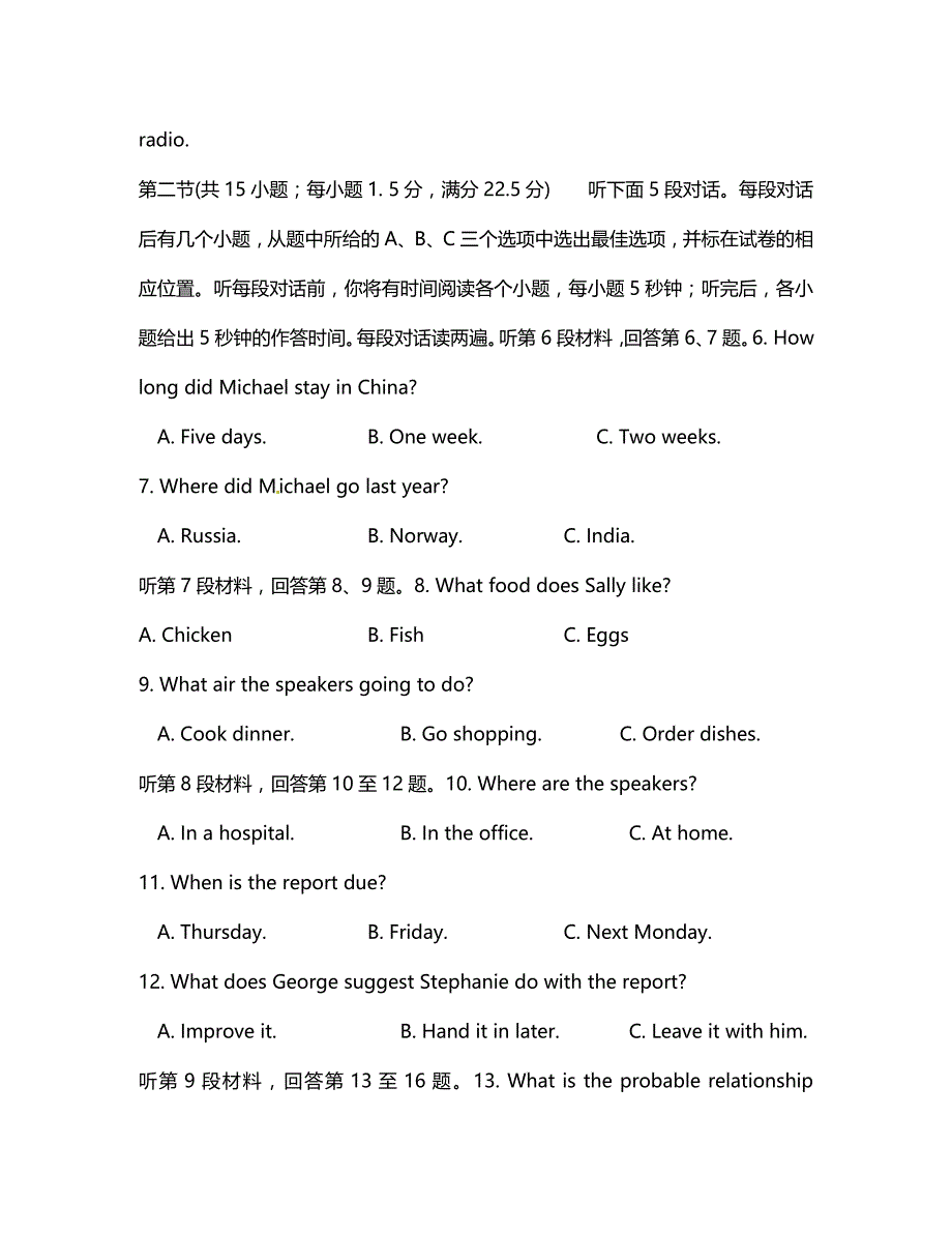 2020年普通高等学校招生全国统一考试英语试题（福建卷含解析）_第2页