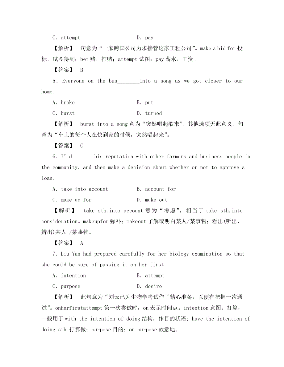 （湖北专版）《龙门亮剑》2020高三英语一轮 SBIII Units 1-2 同步活页作业(详细解析)_第2页