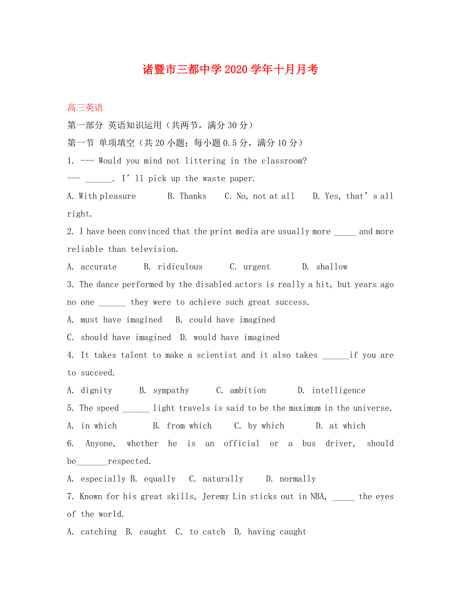 浙江省诸暨市三都中学2020届高三英语10月月考试题（无答案）_第1页