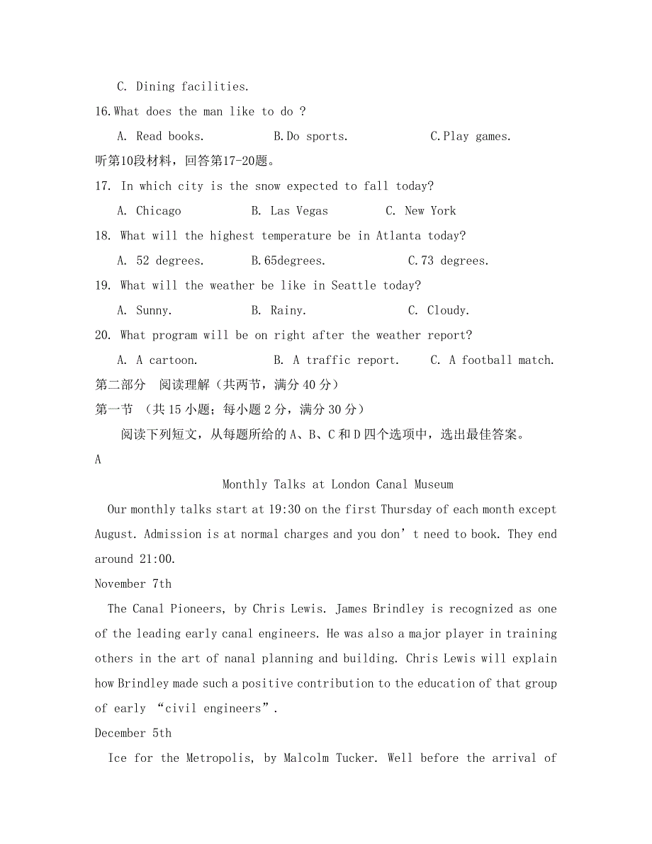 四川省南充高级中学2020学年高二英语12月月考试题_第3页