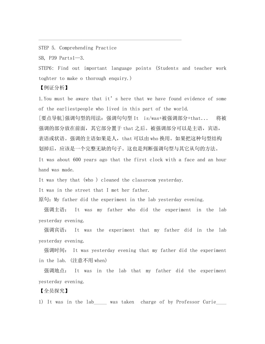 高中英语Module8 unit5 warming uppre-reading and reading新授课教案_第3页